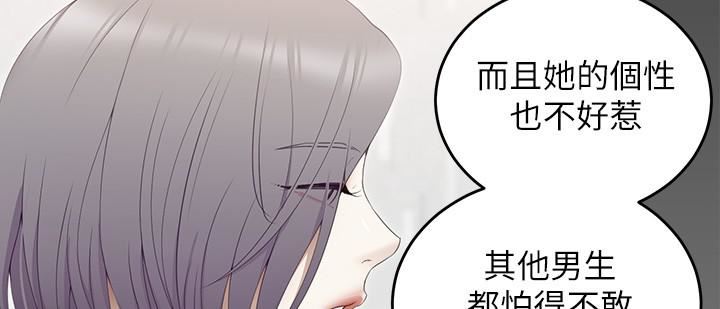 《今晚就决定吃你了》漫画最新章节第55话 - 舒岚暴怒下的行为免费下拉式在线观看章节第【46】张图片