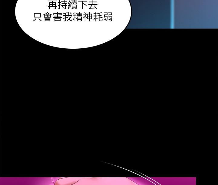 《今晚就决定吃你了》漫画最新章节第55话 - 舒岚暴怒下的行为免费下拉式在线观看章节第【2】张图片