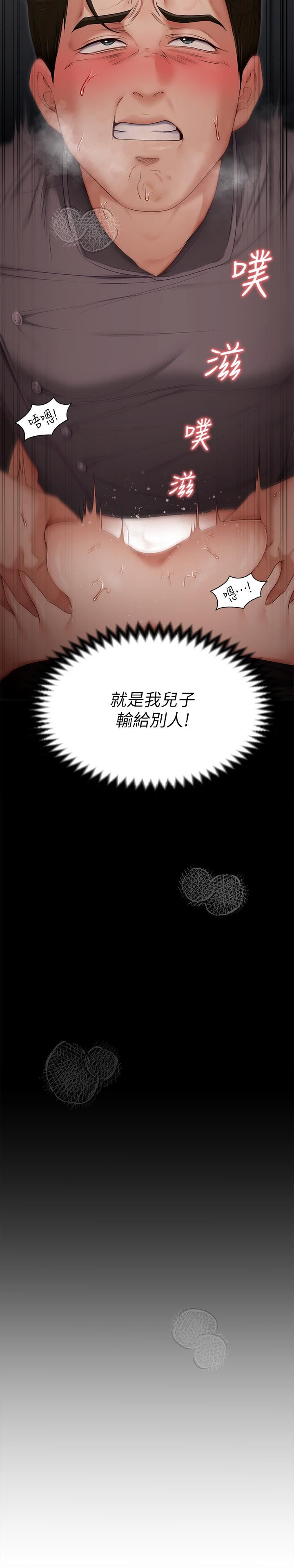 《今晚就决定吃你了》漫画最新章节第56话 - 在厨房被上的年轻女厨师免费下拉式在线观看章节第【46】张图片