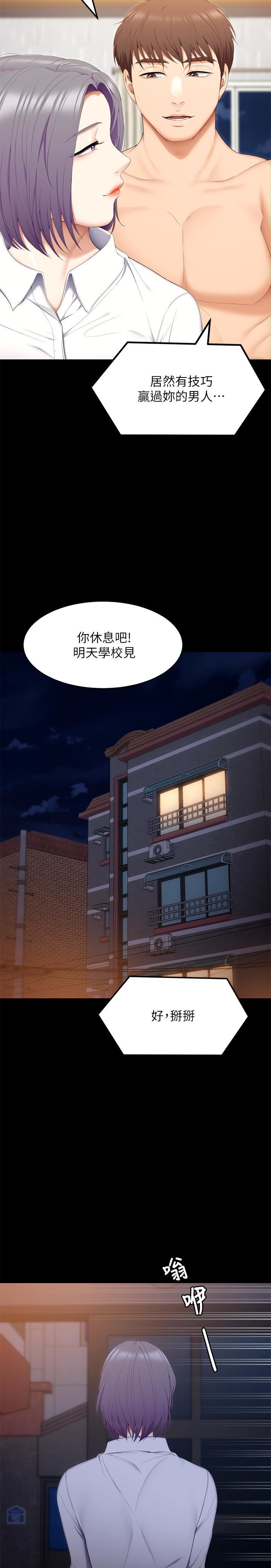 《今晚就决定吃你了》漫画最新章节第56话 - 在厨房被上的年轻女厨师免费下拉式在线观看章节第【13】张图片