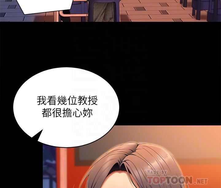 《今晚就决定吃你了》漫画最新章节第56话 - 在厨房被上的年轻女厨师免费下拉式在线观看章节第【18】张图片