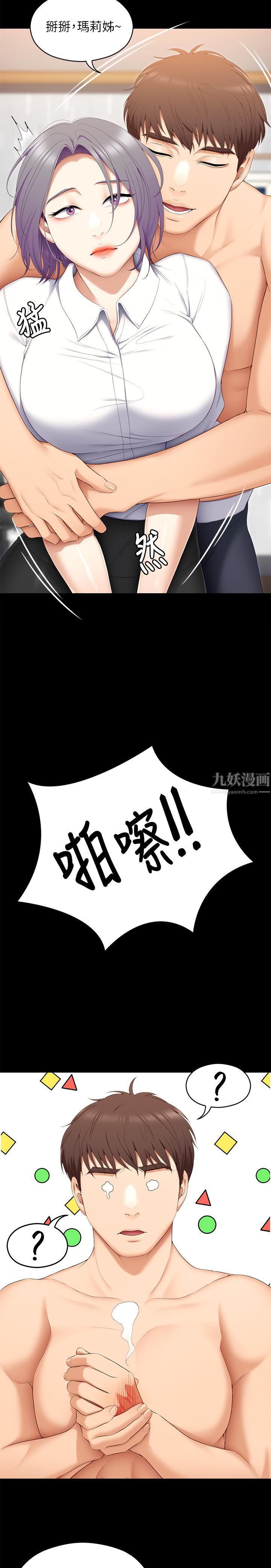 《今晚就决定吃你了》漫画最新章节第56话 - 在厨房被上的年轻女厨师免费下拉式在线观看章节第【7】张图片