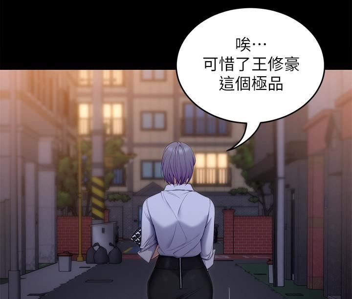 《今晚就决定吃你了》漫画最新章节第56话 - 在厨房被上的年轻女厨师免费下拉式在线观看章节第【31】张图片