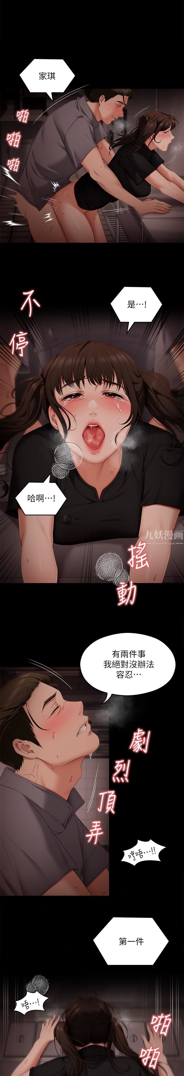 《今晚就决定吃你了》漫画最新章节第56话 - 在厨房被上的年轻女厨师免费下拉式在线观看章节第【43】张图片