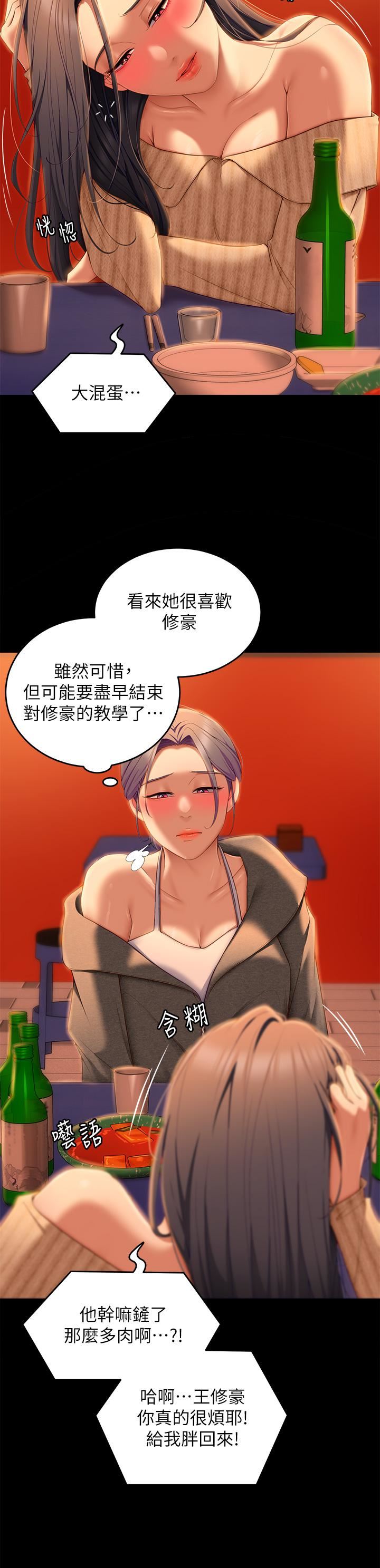 《今晚就决定吃你了》漫画最新章节第56话 - 在厨房被上的年轻女厨师免费下拉式在线观看章节第【29】张图片