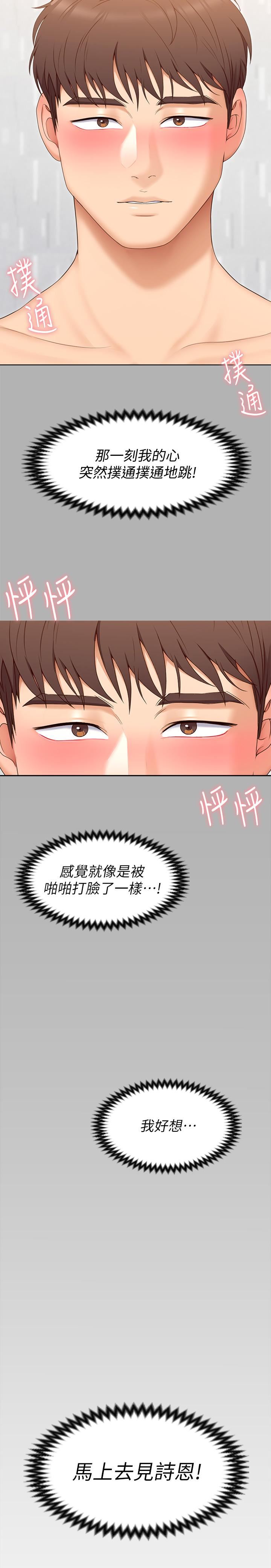 《今晚就决定吃你了》漫画最新章节第56话 - 在厨房被上的年轻女厨师免费下拉式在线观看章节第【3】张图片