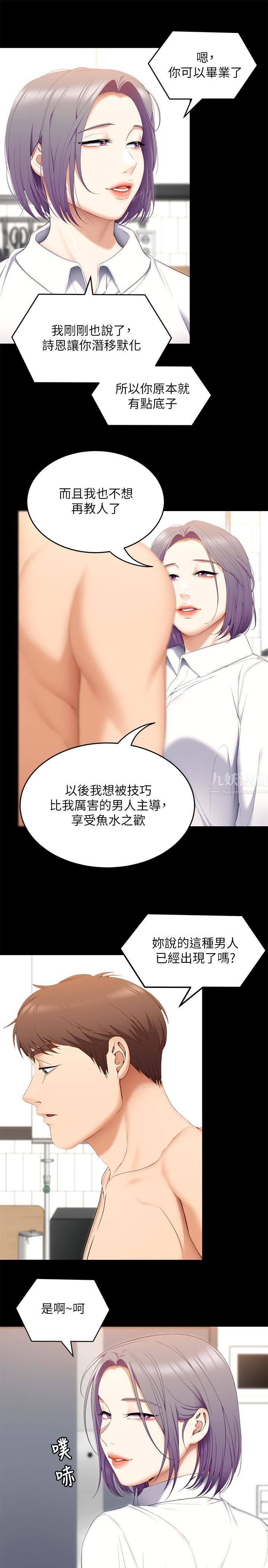 《今晚就决定吃你了》漫画最新章节第56话 - 在厨房被上的年轻女厨师免费下拉式在线观看章节第【11】张图片