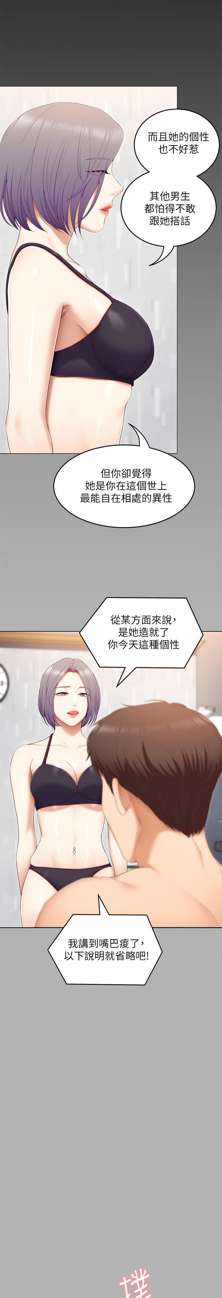 《今晚就决定吃你了》漫画最新章节第56话 - 在厨房被上的年轻女厨师免费下拉式在线观看章节第【1】张图片