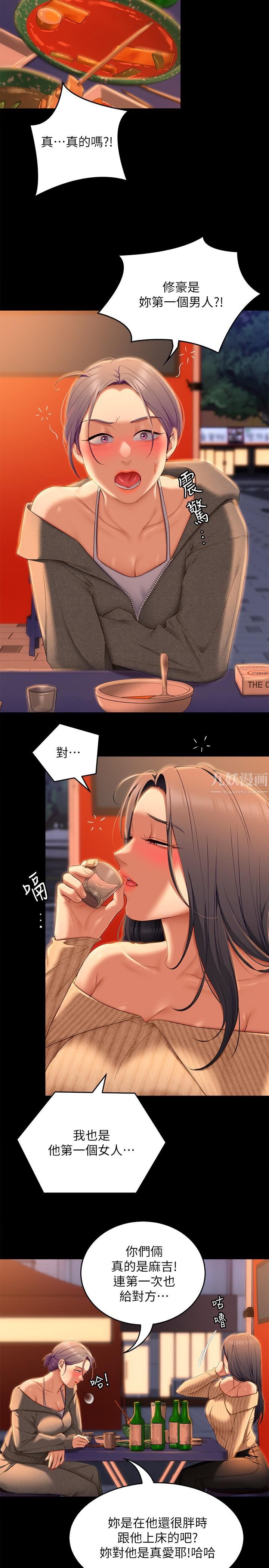 《今晚就决定吃你了》漫画最新章节第56话 - 在厨房被上的年轻女厨师免费下拉式在线观看章节第【22】张图片