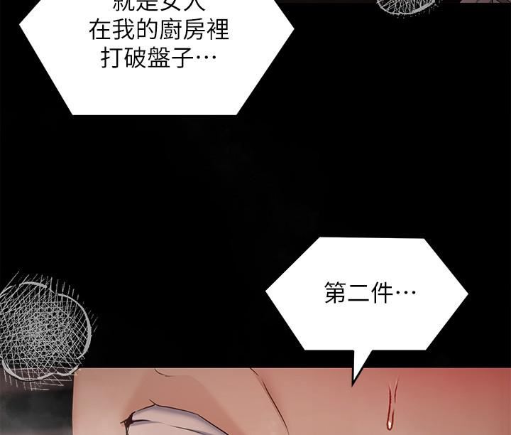 《今晚就决定吃你了》漫画最新章节第57话 - 你还在等什么?免费下拉式在线观看章节第【2】张图片