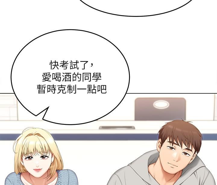 《今晚就决定吃你了》漫画最新章节第57话 - 你还在等什么?免费下拉式在线观看章节第【29】张图片