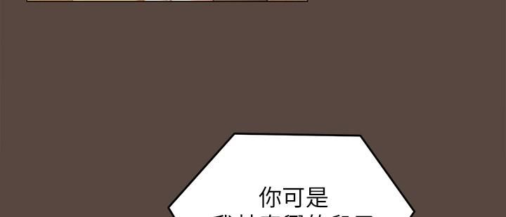 《今晚就决定吃你了》漫画最新章节第57话 - 你还在等什么?免费下拉式在线观看章节第【19】张图片