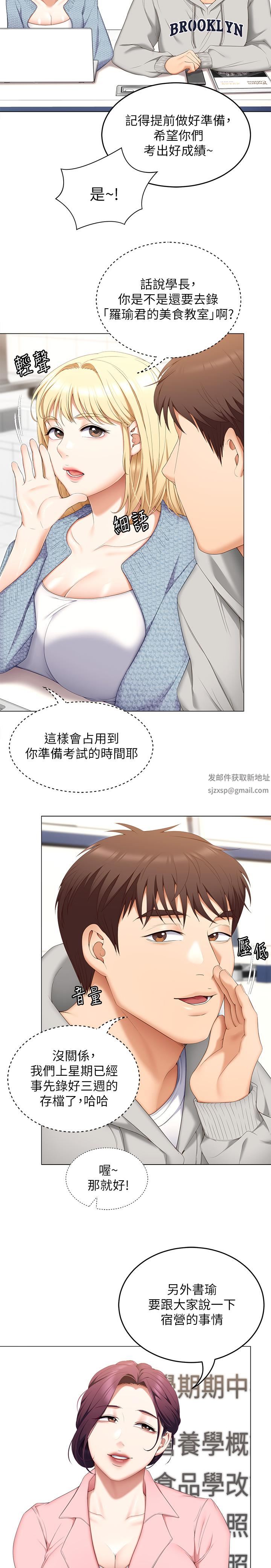 《今晚就决定吃你了》漫画最新章节第57话 - 你还在等什么?免费下拉式在线观看章节第【30】张图片