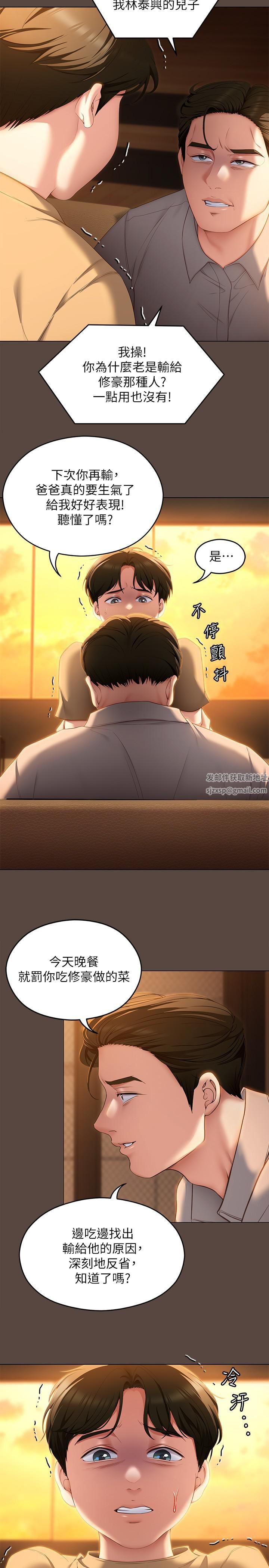 《今晚就决定吃你了》漫画最新章节第57话 - 你还在等什么?免费下拉式在线观看章节第【20】张图片