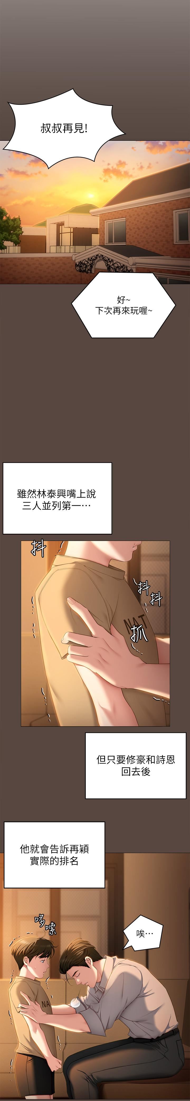 《今晚就决定吃你了》漫画最新章节第57话 - 你还在等什么?免费下拉式在线观看章节第【17】张图片