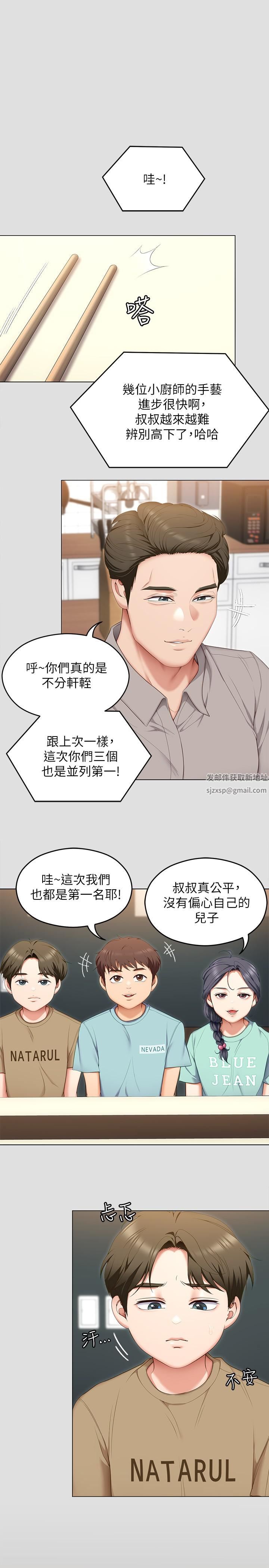 《今晚就决定吃你了》漫画最新章节第57话 - 你还在等什么?免费下拉式在线观看章节第【15】张图片