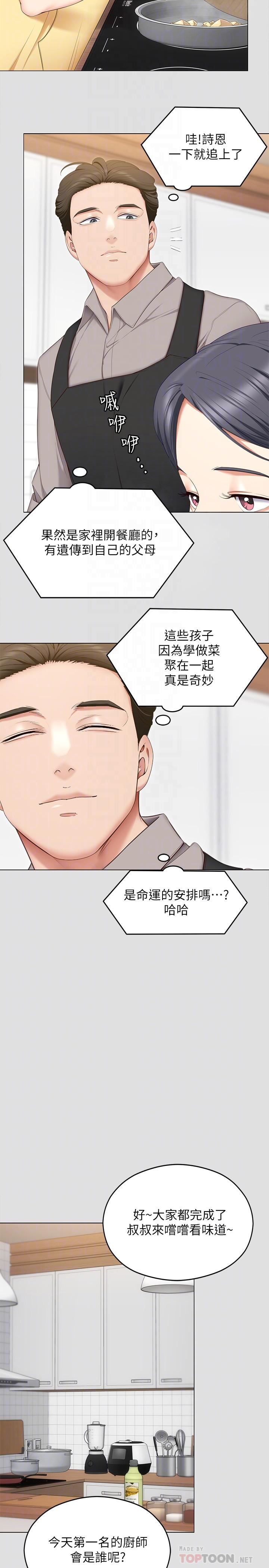 《今晚就决定吃你了》漫画最新章节第57话 - 你还在等什么?免费下拉式在线观看章节第【12】张图片