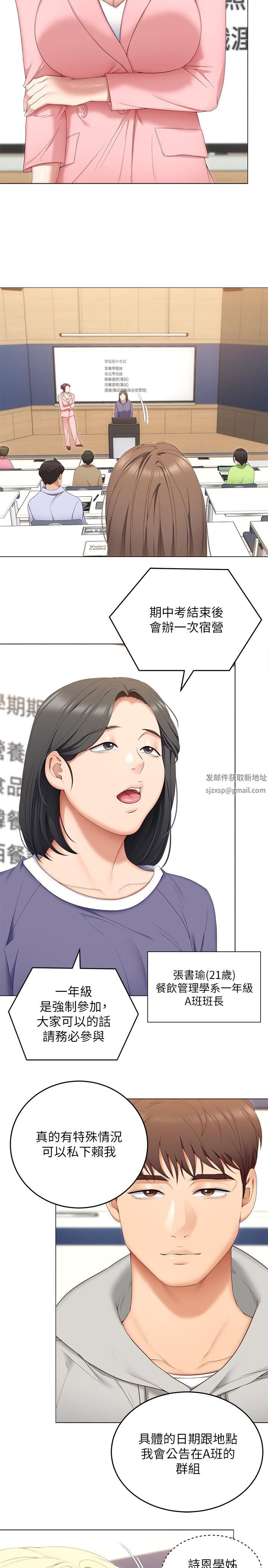 《今晚就决定吃你了》漫画最新章节第57话 - 你还在等什么?免费下拉式在线观看章节第【31】张图片