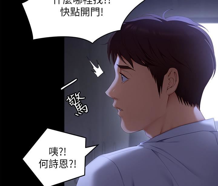 《今晚就决定吃你了》漫画最新章节第57话 - 你还在等什么?免费下拉式在线观看章节第【41】张图片