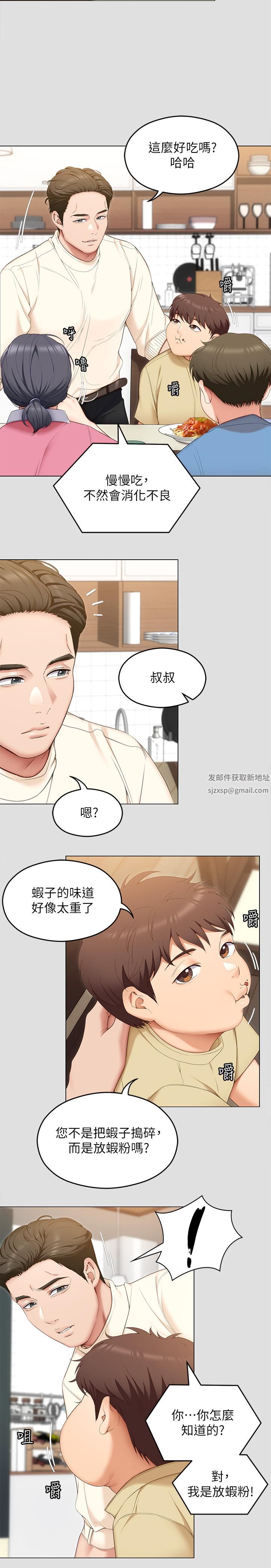 《今晚就决定吃你了》漫画最新章节第57话 - 你还在等什么?免费下拉式在线观看章节第【7】张图片