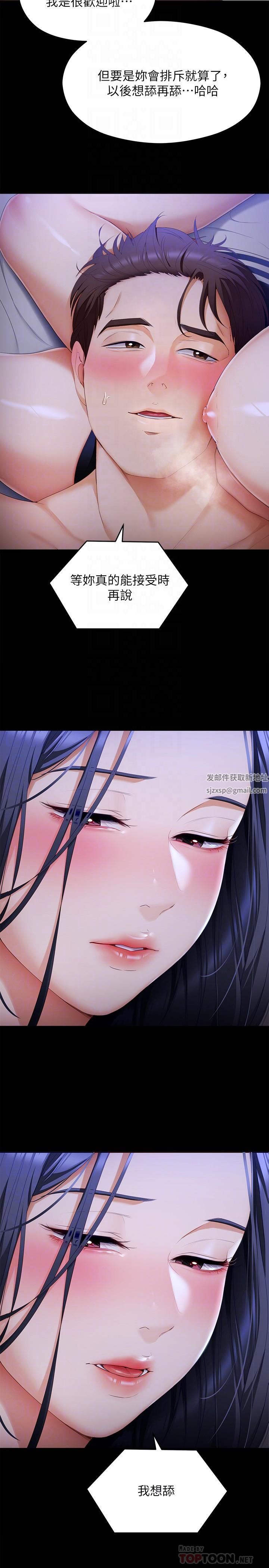 《今晚就决定吃你了》漫画最新章节第59话 - 我也想被你上免费下拉式在线观看章节第【16】张图片