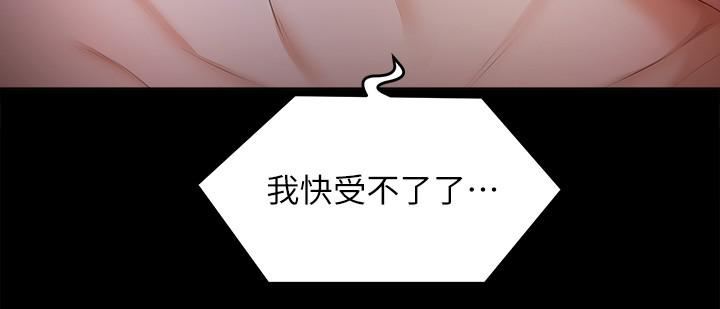 《今晚就决定吃你了》漫画最新章节第59话 - 我也想被你上免费下拉式在线观看章节第【9】张图片