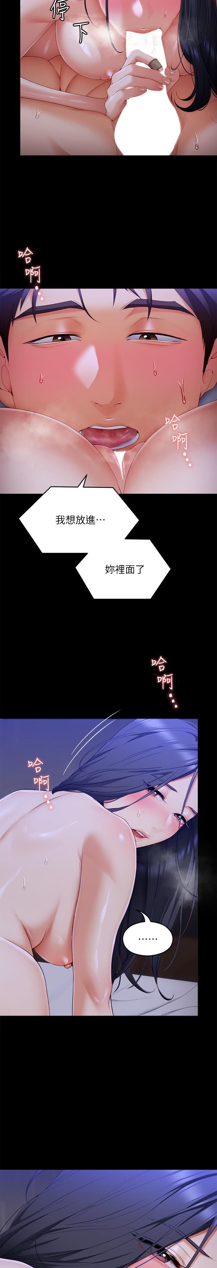 《今晚就决定吃你了》漫画最新章节第59话 - 我也想被你上免费下拉式在线观看章节第【33】张图片