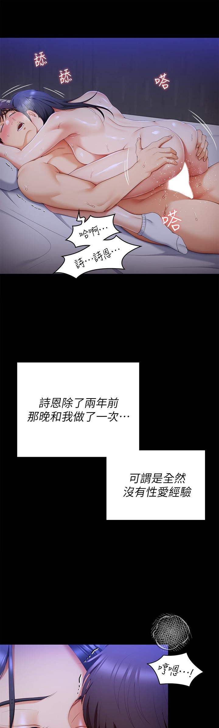 《今晚就决定吃你了》漫画最新章节第62话 - 感受你的形状免费下拉式在线观看章节第【15】张图片