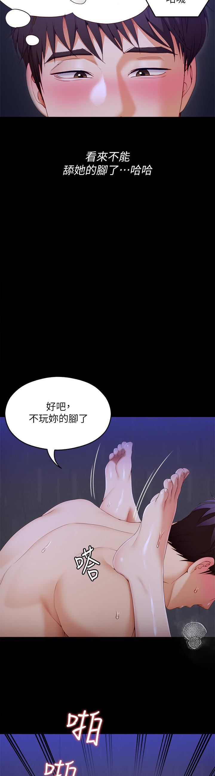 《今晚就决定吃你了》漫画最新章节第62话 - 感受你的形状免费下拉式在线观看章节第【39】张图片