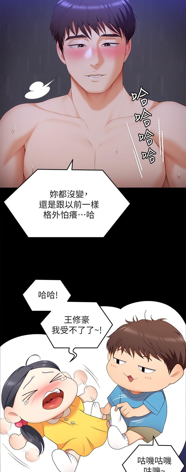 《今晚就决定吃你了》漫画最新章节第62话 - 感受你的形状免费下拉式在线观看章节第【38】张图片