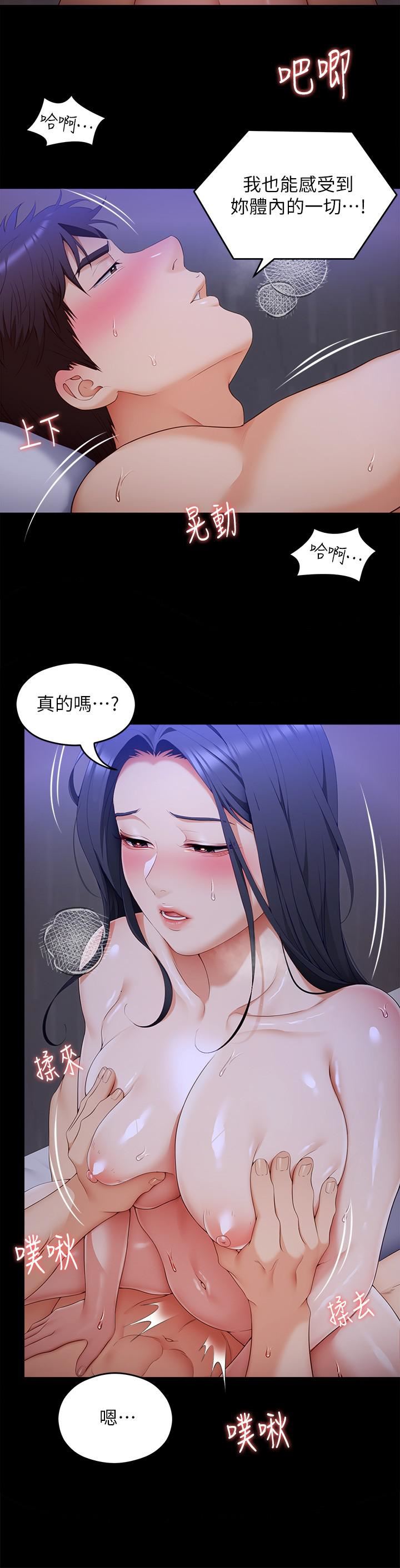 《今晚就决定吃你了》漫画最新章节第62话 - 感受你的形状免费下拉式在线观看章节第【9】张图片