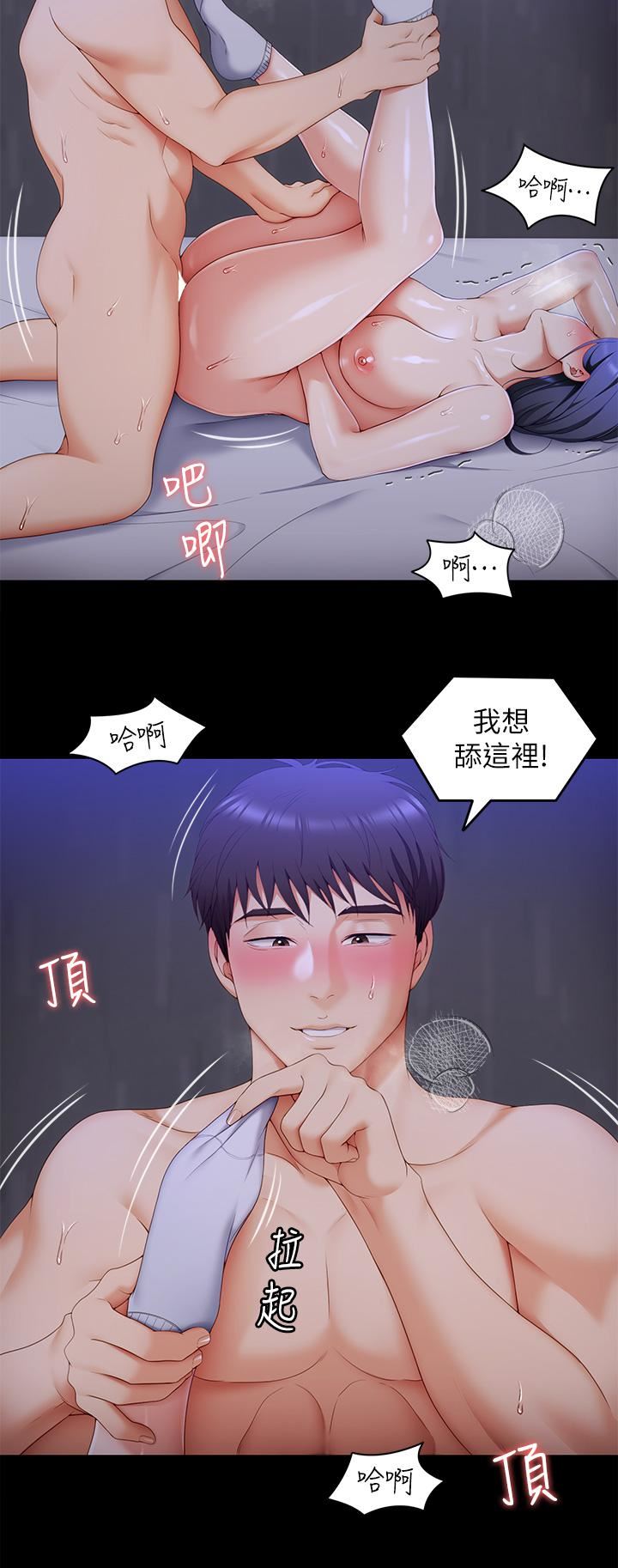 《今晚就决定吃你了》漫画最新章节第62话 - 感受你的形状免费下拉式在线观看章节第【32】张图片