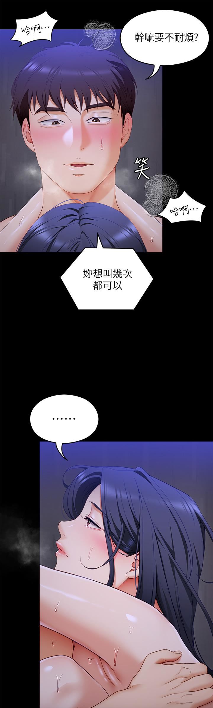 《今晚就决定吃你了》漫画最新章节第63话 - 爱液泛滥的诗恩免费下拉式在线观看章节第【24】张图片