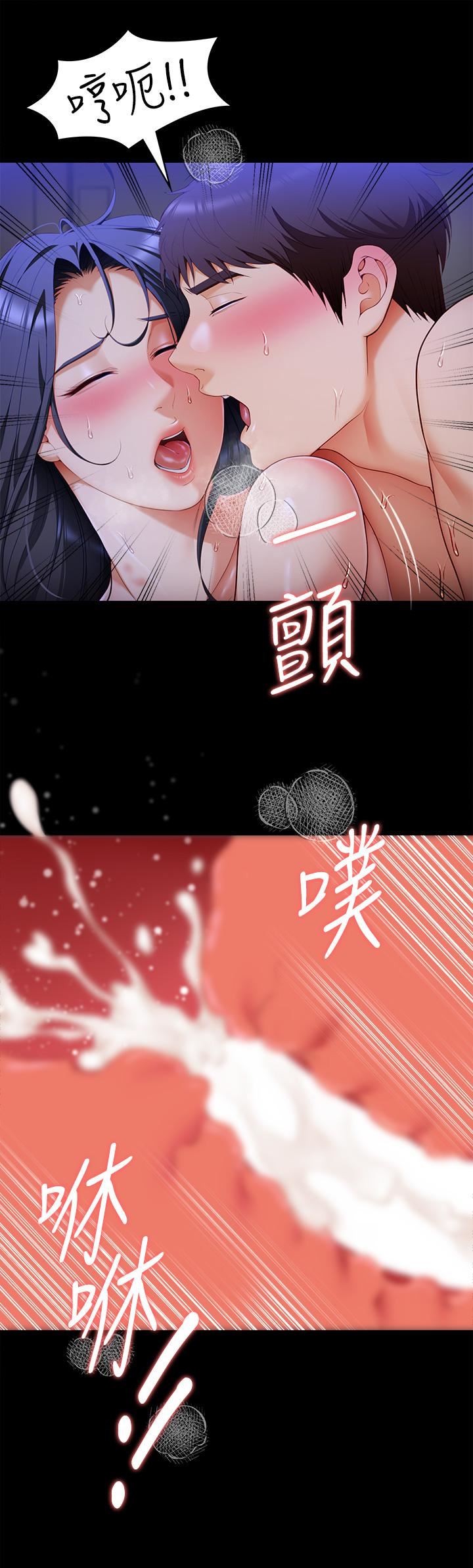 《今晚就决定吃你了》漫画最新章节第63话 - 爱液泛滥的诗恩免费下拉式在线观看章节第【33】张图片