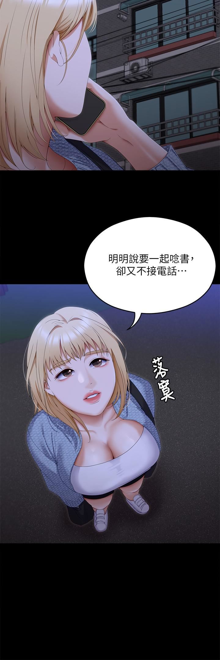 《今晚就决定吃你了》漫画最新章节第66话 - 快插进来乱搅一通!免费下拉式在线观看章节第【27】张图片