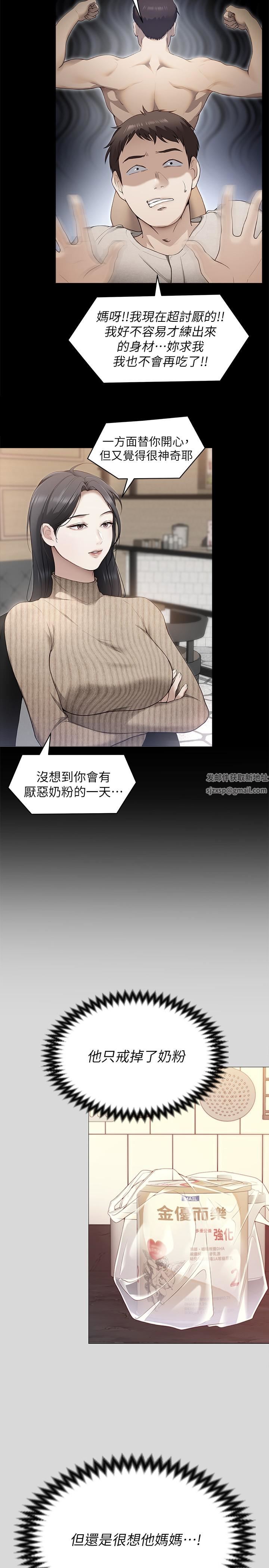 《今晚就决定吃你了》漫画最新章节第66话 - 快插进来乱搅一通!免费下拉式在线观看章节第【38】张图片