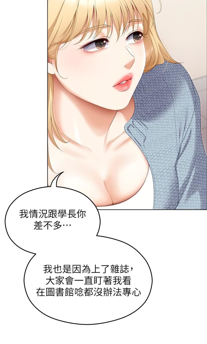 《今晚就决定吃你了》漫画最新章节第66话 - 快插进来乱搅一通!免费下拉式在线观看章节第【21】张图片