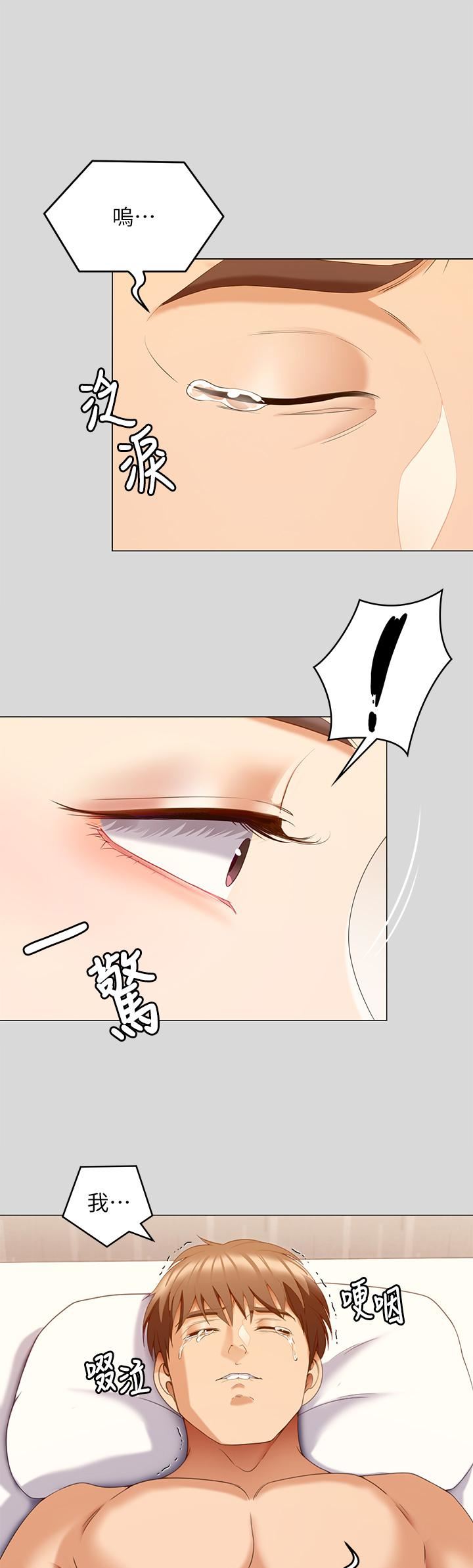 《今晚就决定吃你了》漫画最新章节第66话 - 快插进来乱搅一通!免费下拉式在线观看章节第【40】张图片