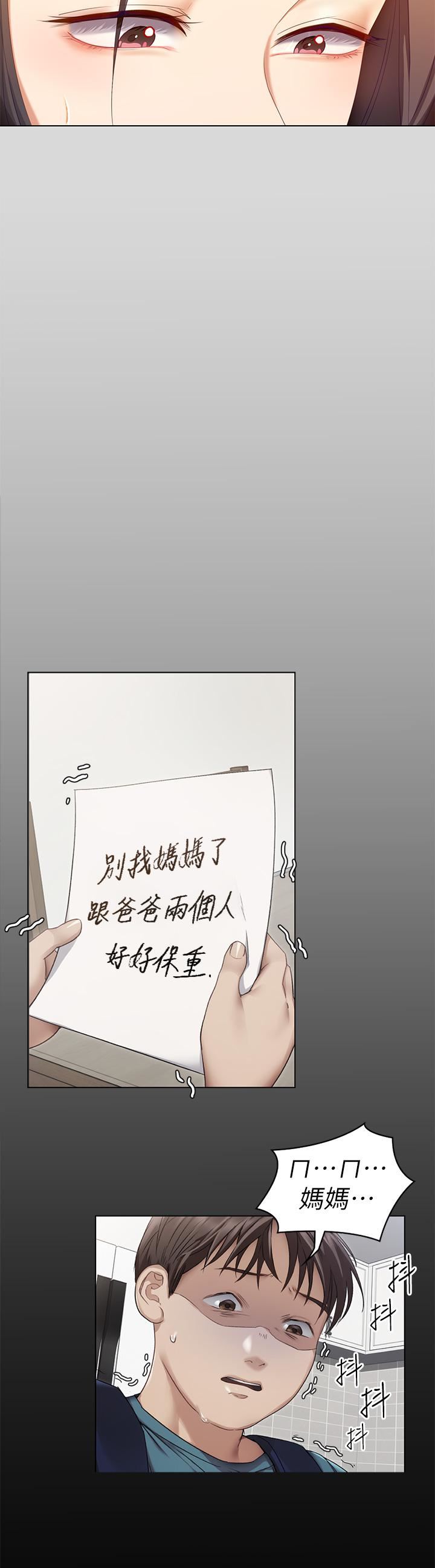 《今晚就决定吃你了》漫画最新章节第66话 - 快插进来乱搅一通!免费下拉式在线观看章节第【42】张图片