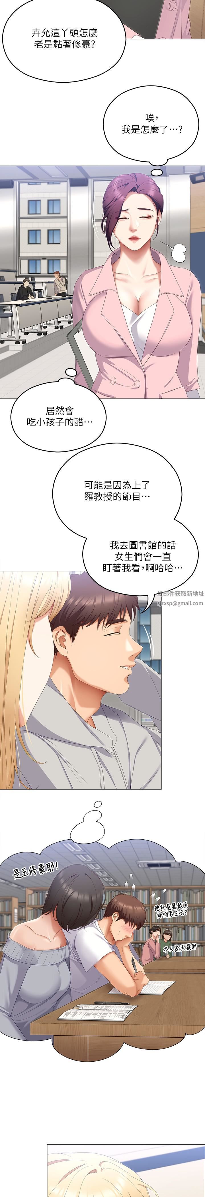 《今晚就决定吃你了》漫画最新章节第66话 - 快插进来乱搅一通!免费下拉式在线观看章节第【20】张图片