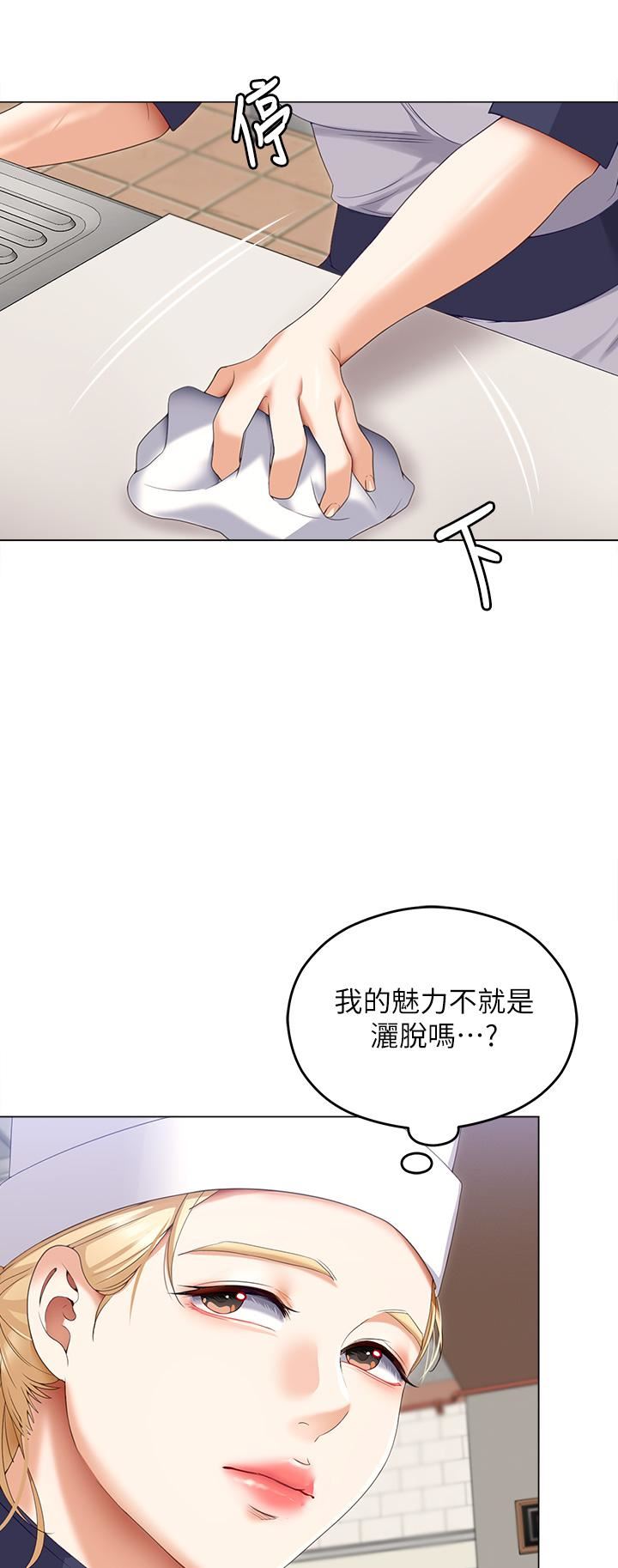 《今晚就决定吃你了》漫画最新章节第66话 - 快插进来乱搅一通!免费下拉式在线观看章节第【29】张图片