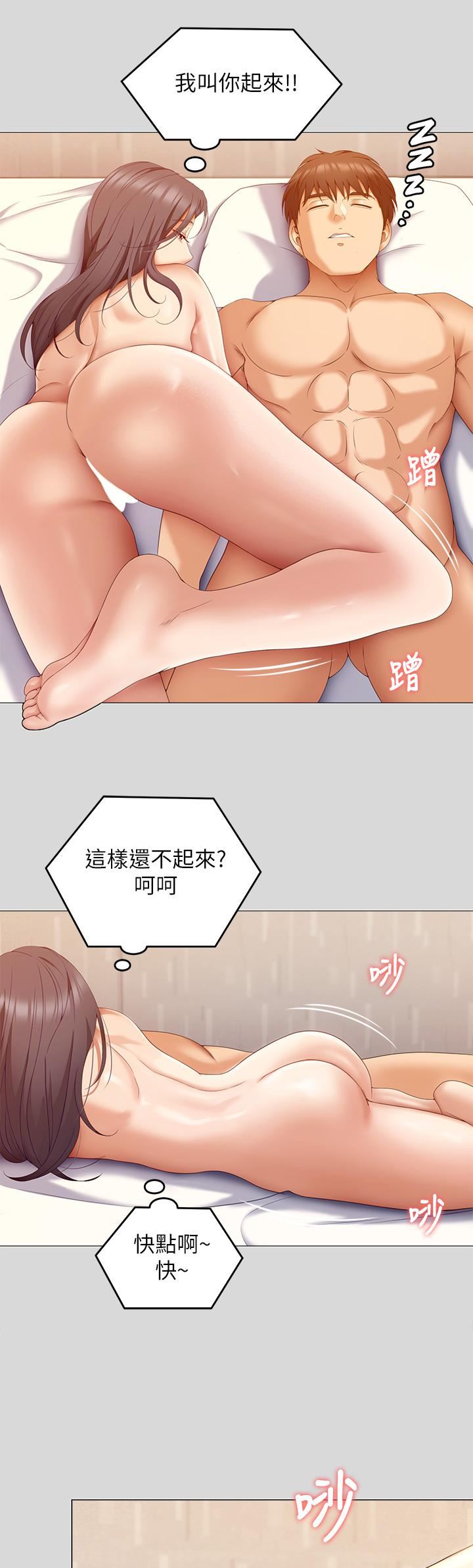 《今晚就决定吃你了》漫画最新章节第66话 - 快插进来乱搅一通!免费下拉式在线观看章节第【34】张图片