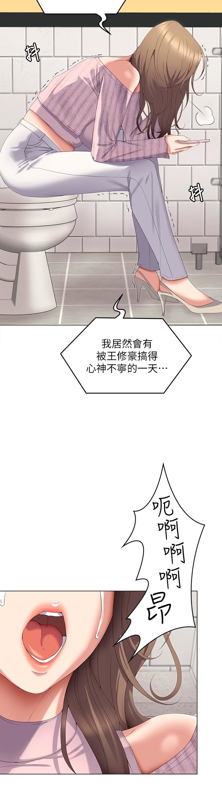 《今晚就决定吃你了》漫画最新章节第66话 - 快插进来乱搅一通!免费下拉式在线观看章节第【3】张图片