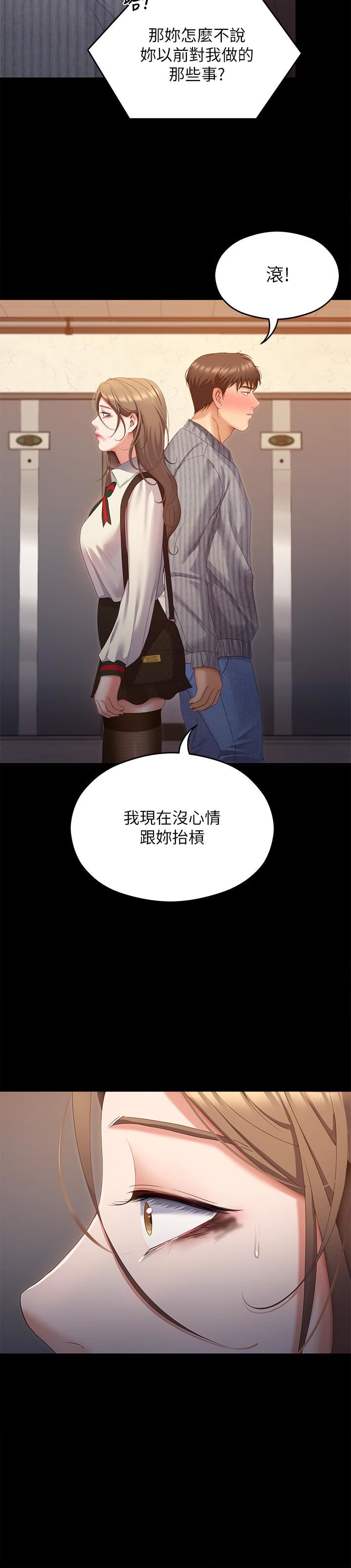 《今晚就决定吃你了》漫画最新章节第67话 - 拜托你再干我免费下拉式在线观看章节第【52】张图片