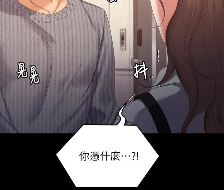 《今晚就决定吃你了》漫画最新章节第67话 - 拜托你再干我免费下拉式在线观看章节第【50】张图片