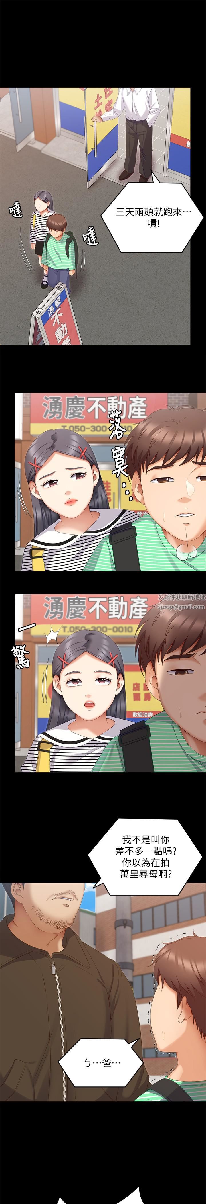 《今晚就决定吃你了》漫画最新章节第67话 - 拜托你再干我免费下拉式在线观看章节第【11】张图片