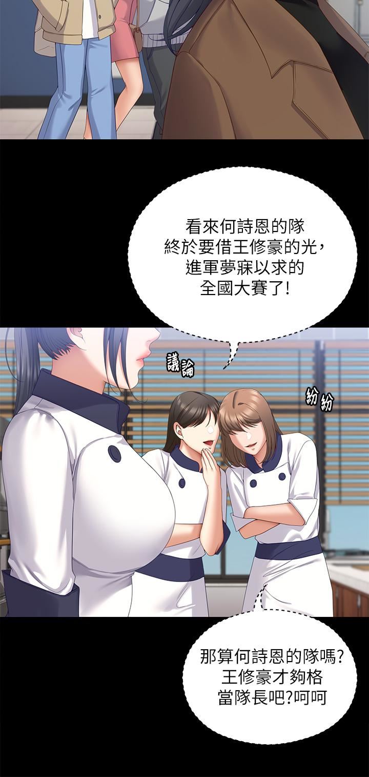 《今晚就决定吃你了》漫画最新章节第67话 - 拜托你再干我免费下拉式在线观看章节第【41】张图片