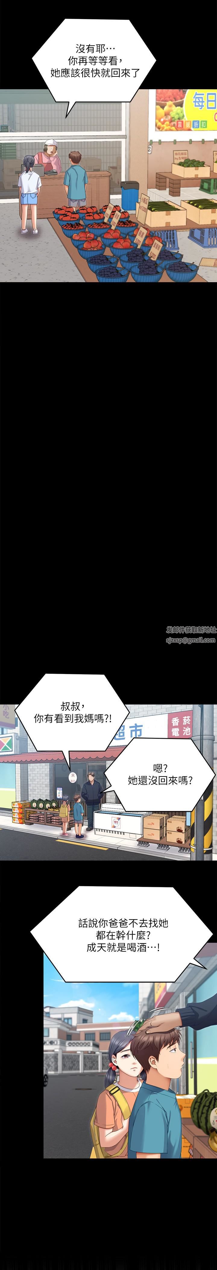 《今晚就决定吃你了》漫画最新章节第67话 - 拜托你再干我免费下拉式在线观看章节第【7】张图片