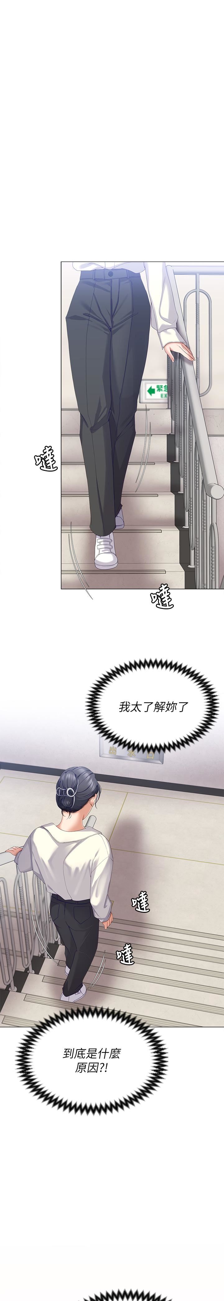 《今晚就决定吃你了》漫画最新章节第67话 - 拜托你再干我免费下拉式在线观看章节第【38】张图片