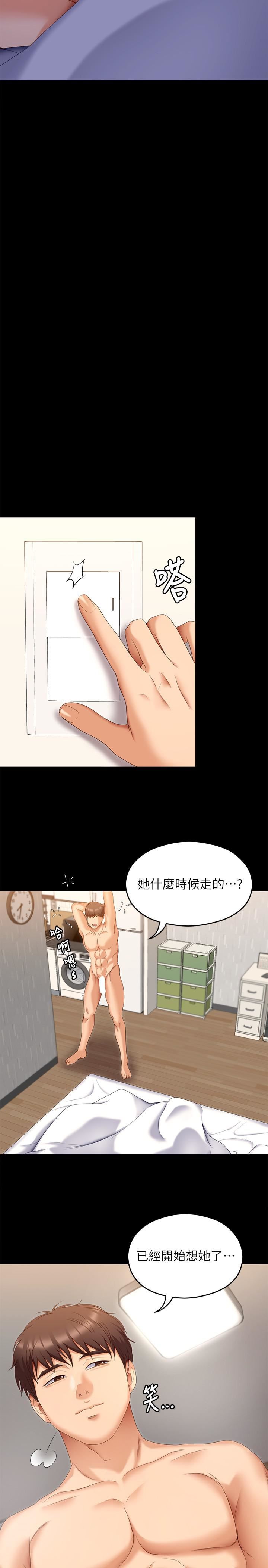 《今晚就决定吃你了》漫画最新章节第67话 - 拜托你再干我免费下拉式在线观看章节第【20】张图片